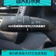 06代凯美瑞各灯型号(六代凯美瑞灯)