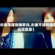 【长痛不如短痛歌词,长痛不如短痛歌词完整版】