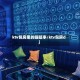 ktv包房里的龌龊事/ktv包房dj