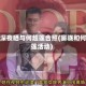 窦骁深夜晒与何超莲合照(窦骁和何超莲活动)