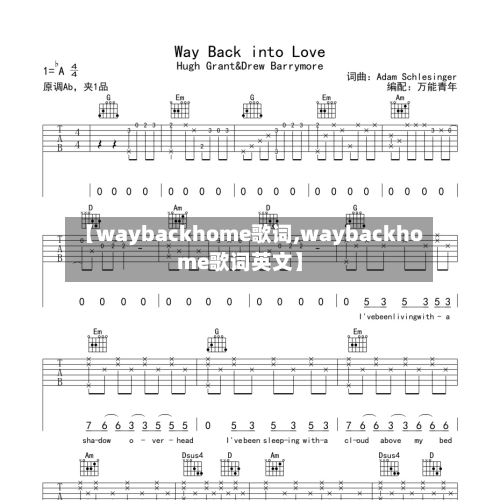 【waybackhome歌词,waybackhome歌词英文】-第2张图片