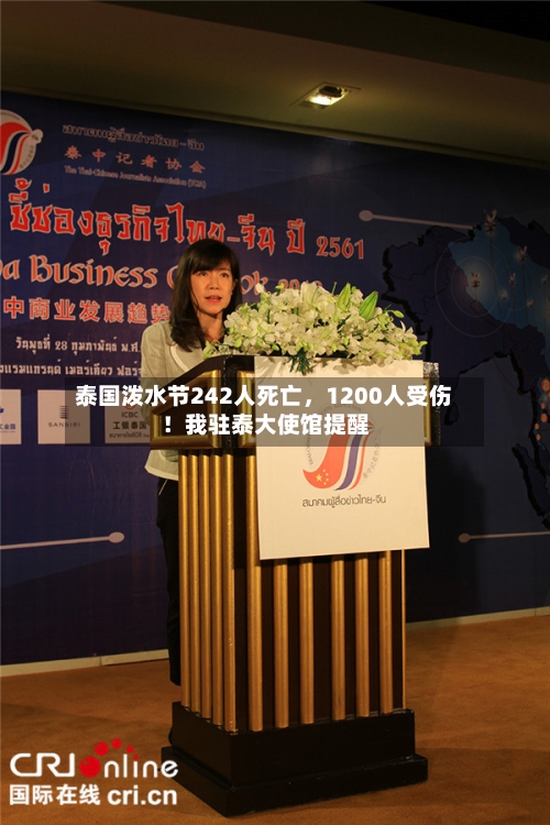 泰国泼水节242人死亡，1200人受伤！我驻泰大使馆提醒-第1张图片