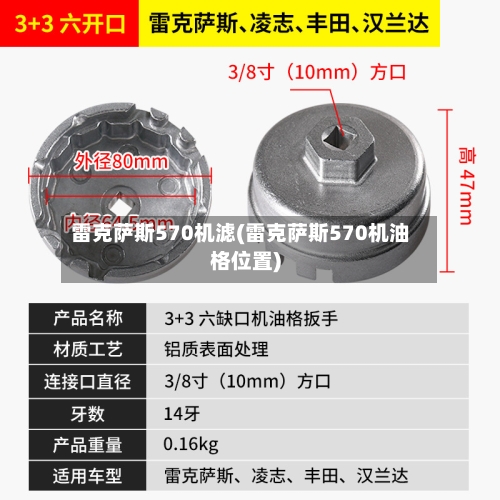 雷克萨斯570机滤(雷克萨斯570机油格位置)-第1张图片