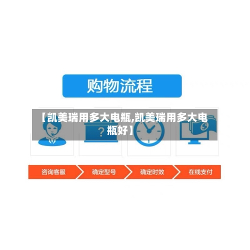 【凯美瑞用多大电瓶,凯美瑞用多大电瓶好】-第1张图片