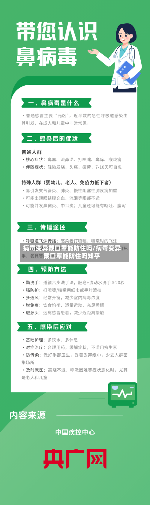 病毒变异戴口罩能防住吗/病毒变异戴口罩能防住吗知乎-第1张图片