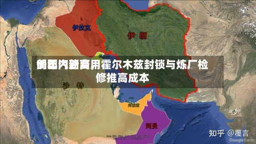 美国汽油费用创年内新高，霍尔木兹封锁与炼厂检修推高成本-第3张图片