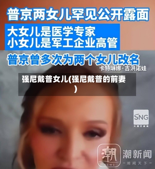 强尼戴普女儿(强尼戴普的前妻)-第1张图片