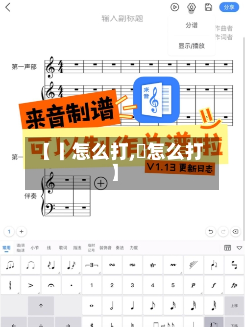 【丨怎么打,嘥怎么打】-第1张图片