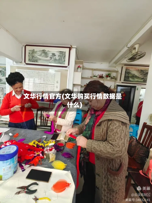 文华行情官方(文华购买行情数据是什么)-第3张图片