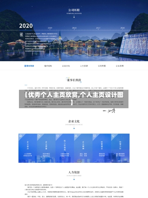【优秀个人主页欣赏,个人主页设计图】-第3张图片