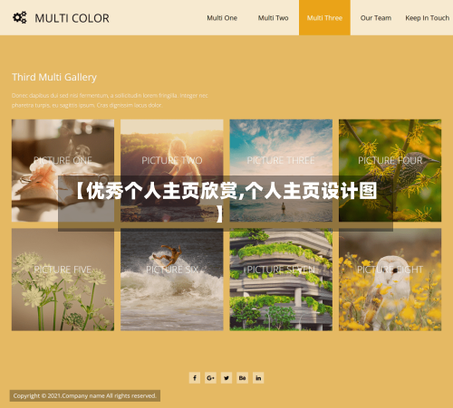 【优秀个人主页欣赏,个人主页设计图】-第1张图片