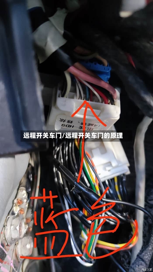 远程开关车门/远程开关车门的原理-第2张图片