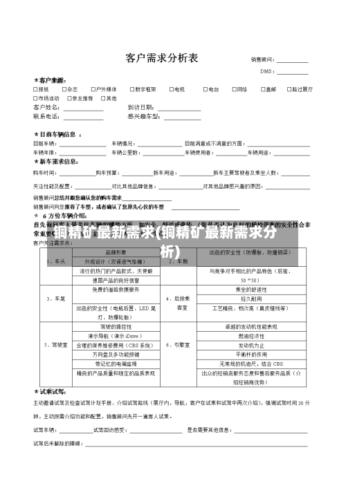 铜精矿最新需求(铜精矿最新需求分析)-第1张图片