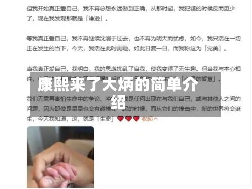 康熙来了大炳的简单介绍-第2张图片