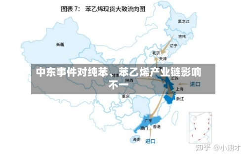 中东事件对纯苯、苯乙烯产业链影响不一-第2张图片