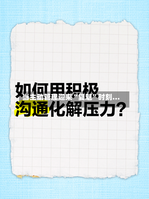 当主动管理迎来“复魅”时刻……-第2张图片