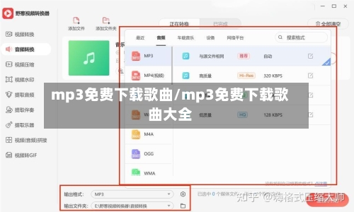 mp3免费下载歌曲/mp3免费下载歌曲大全-第3张图片