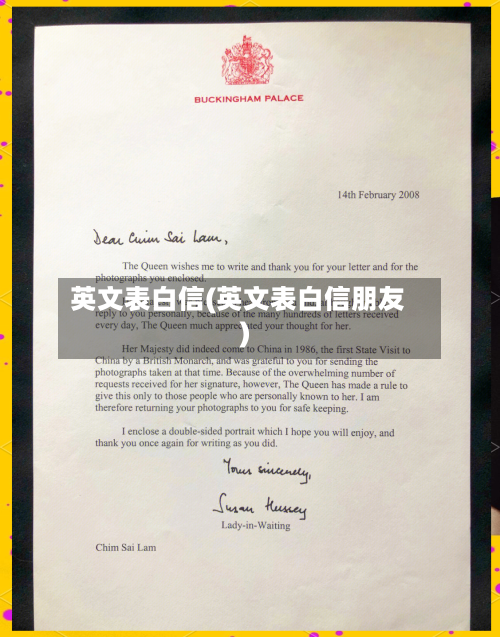 英文表白信(英文表白信朋友)-第1张图片