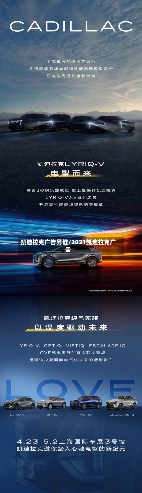 凯迪拉克广告男谁/2021凯迪拉克广告-第2张图片