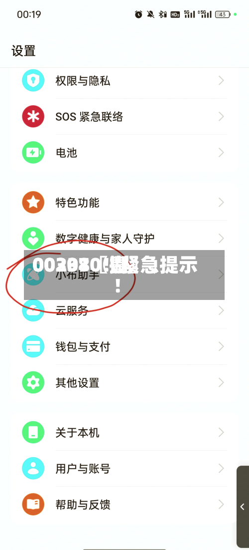 00297〖壹〗	、00301〖捌〗、002380！紧急提示！-第1张图片