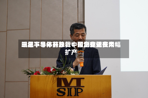 三星半导体前总裁：预测存储费用明年下半年开跌，中国企业正在大幅扩产-第2张图片