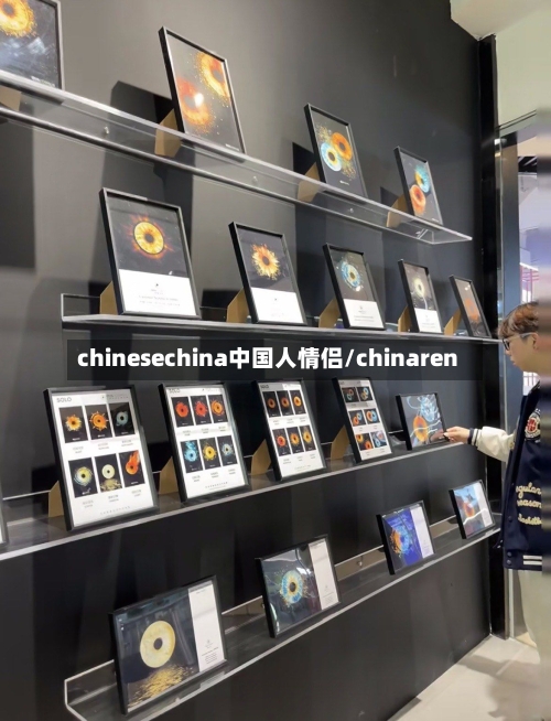 chinesechina中国人情侣/chinaren-第3张图片