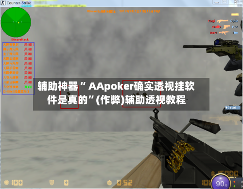 辅助神器“ AApoker确实透视挂软件是真的”(作弊)辅助透视教程-第3张图片