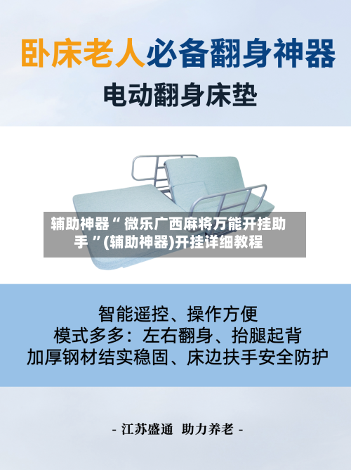 辅助神器“ 微乐广西麻将万能开挂助手 	”(辅助神器)开挂详细教程-第1张图片