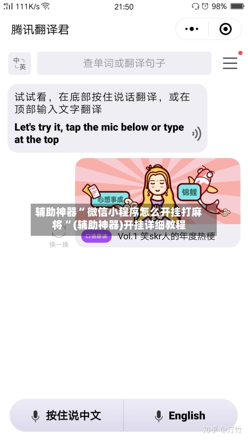 辅助神器“ 微信小程序怎么开挂打麻将 ”(辅助神器)开挂详细教程-第1张图片