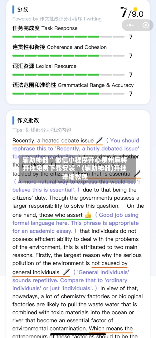辅助神器“ 微信小程序开心泉州麻将开挂免费下载安装 ”(辅助神器)开挂详细教程-第1张图片