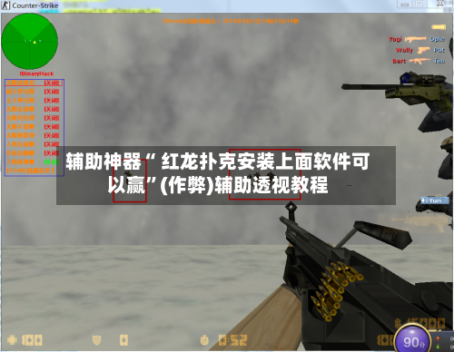 辅助神器“ 红龙扑克安装上面软件可以赢”(作弊)辅助透视教程-第2张图片