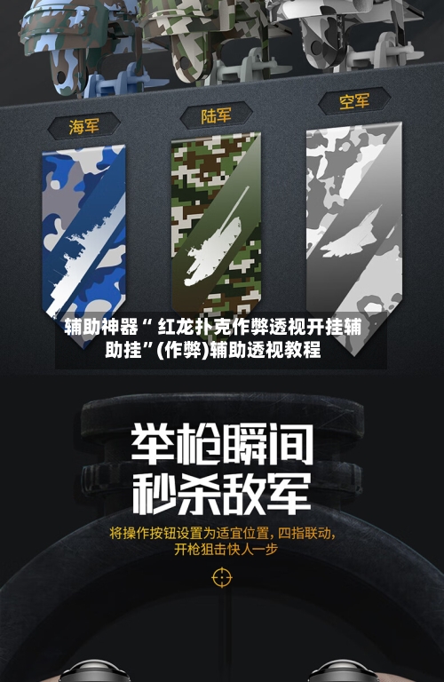 辅助神器“ 红龙扑克作弊透视开挂辅助挂	”(作弊)辅助透视教程-第1张图片